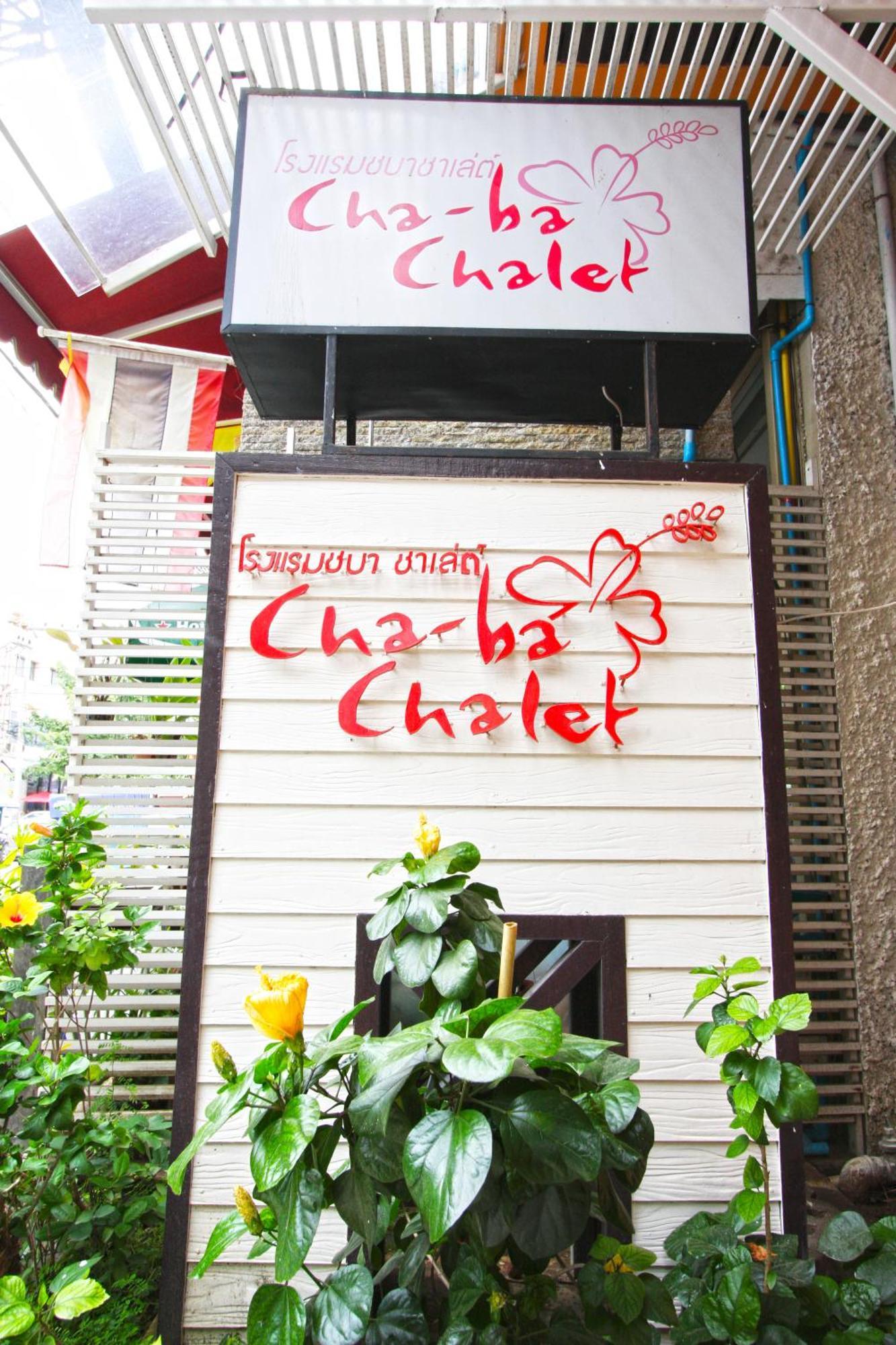 Chaba Chalet Hotel Hua Hin Exteriér fotografie